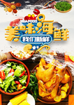 烧鸡