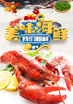 大龙虾