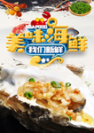 生蚝