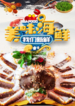 大闸蟹