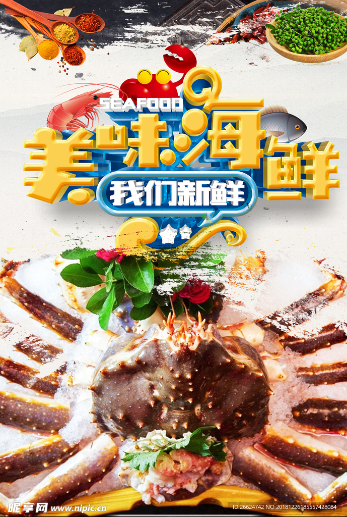 大闸蟹