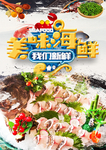 海鲜大咖