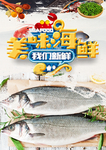 鱼