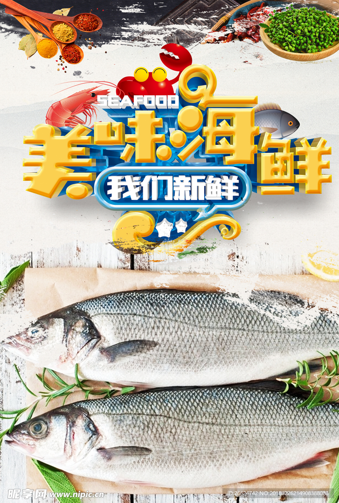 鱼