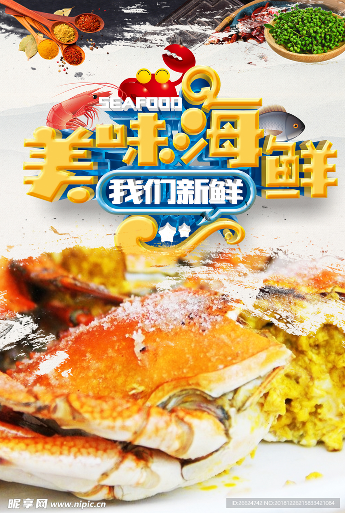 蟹黄