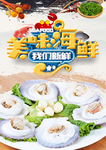 扇贝