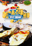 生蚝