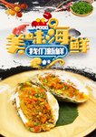 生蚝