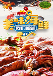 鱿鱼