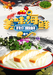 鱼豆腐