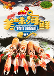 大虾