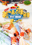 龙虾