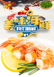 大虾