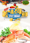 蟹钳