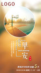 早安
