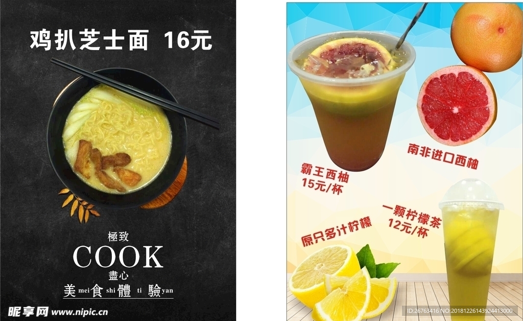 宣传单