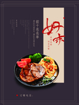 简约创意西餐美食