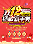 双12年终盛典