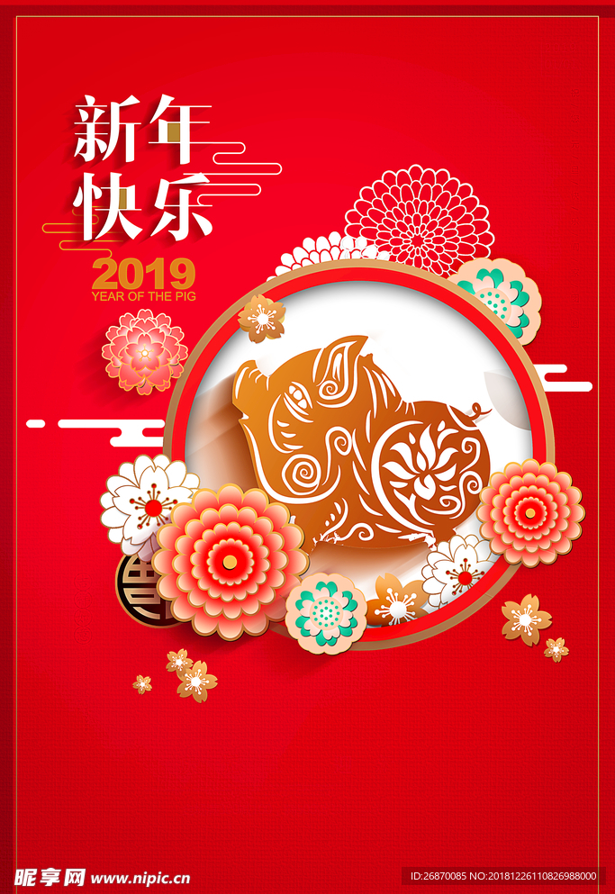 新年海报