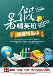辅导班彩页正面
