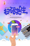 扫码关注