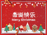 圣诞快乐