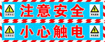工地标语