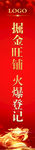 道旗
