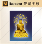 释迦牟尼 佛教 佛祖 剪纸 荷