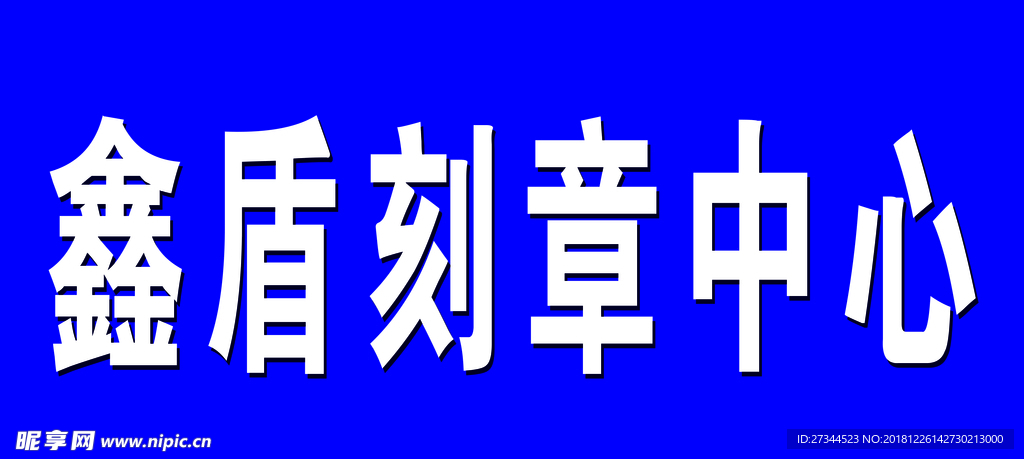 铝塑板