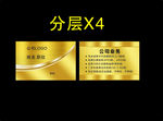 金色背景名片