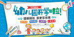 幼儿园