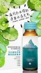 胶原蛋白海报 化妆品海报 面膜