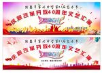 文艺汇演