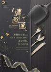 请帖