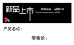 新品上市
