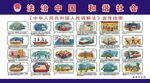 法治中国