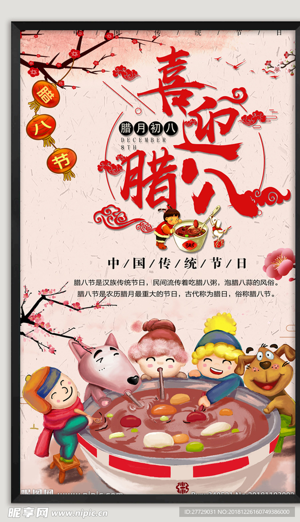 龙抬头海报