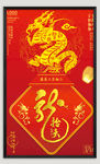 龙抬头海报