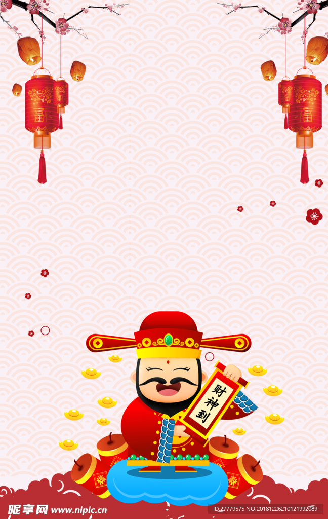 财神