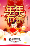 元旦迎新贺岁