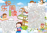 手抄报