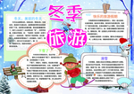 手抄报