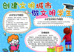 手抄报