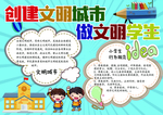 手抄报