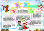 手抄报