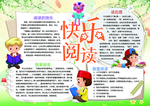 手抄报