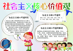 手抄报