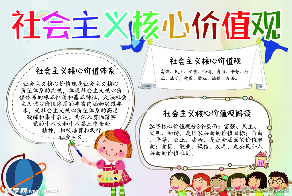 手抄报