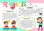 手抄报